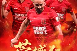 开云体育app-成都队客场大捷，逆袭获胜关键的简单介绍