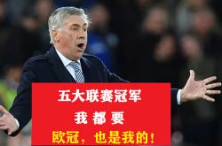 开云体育在线-红蓝空前对决,冠军奖杯何处归?的简单介绍