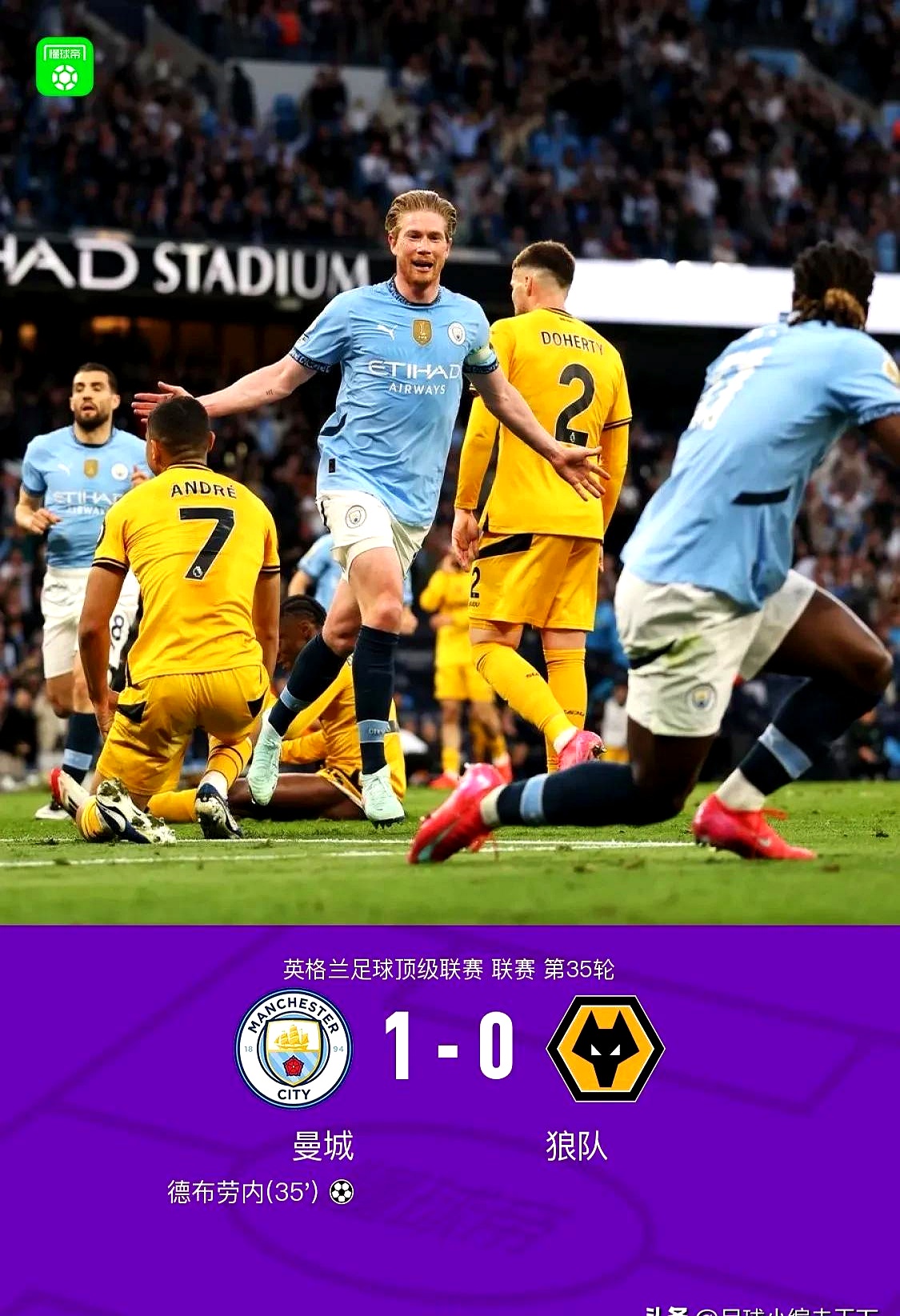 曼城客场大胜，保持联赛不败纪录的简单介绍