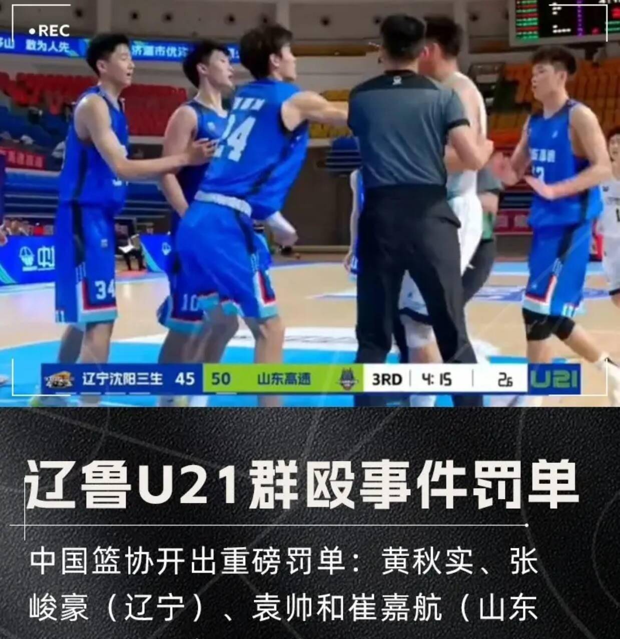 球队问题频发,内部是否存在矛盾? 球队问题频发,内部是否存在矛盾?