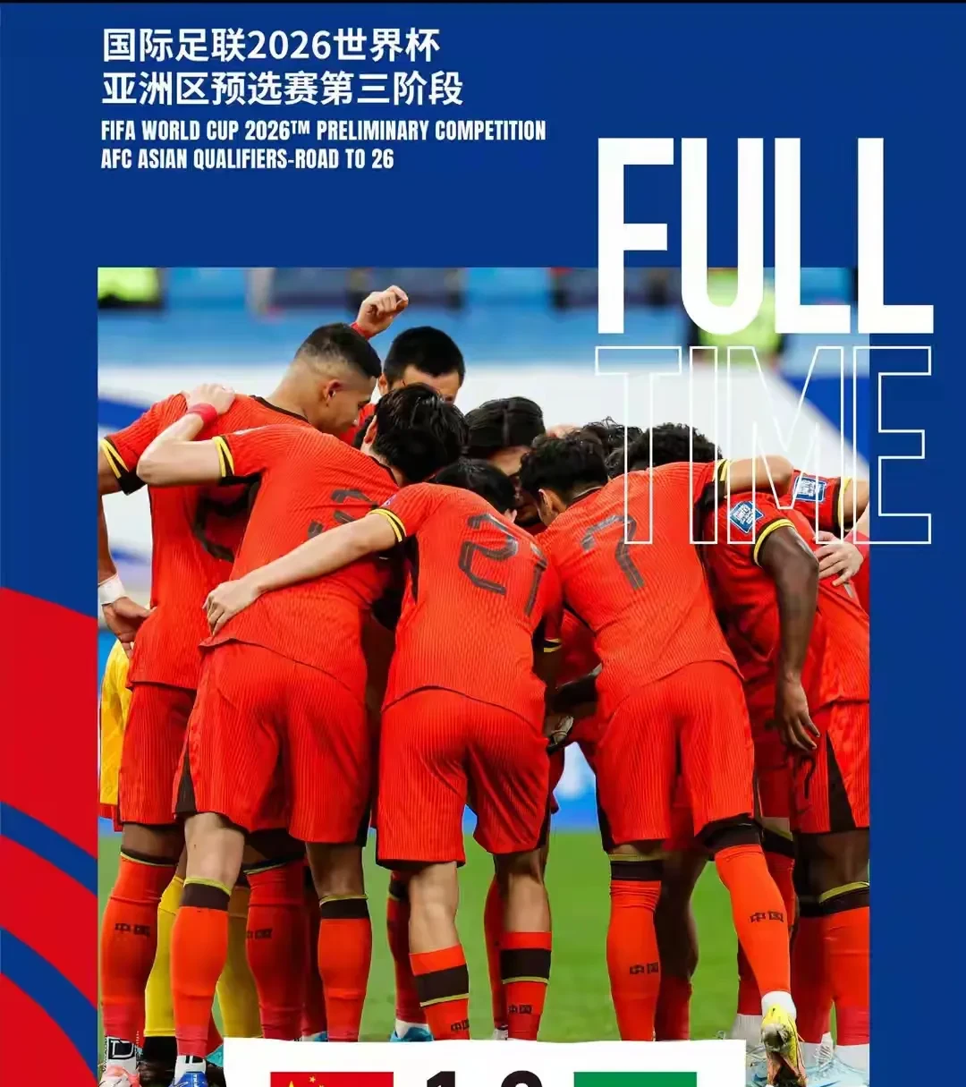 沙特球队大比分惨败,惊现冷门 沙特球队大比分惨败,惊现冷门