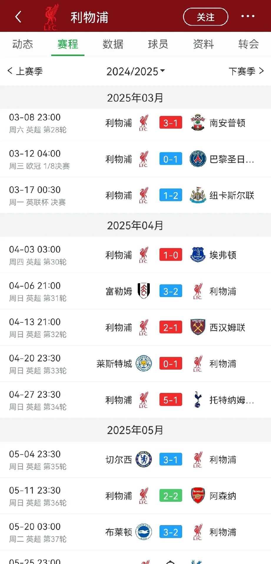 利物浦遭遇客场失利无缘斩获分的简单介绍 利物浦遭遇客场失利无缘斩获分的简单介绍