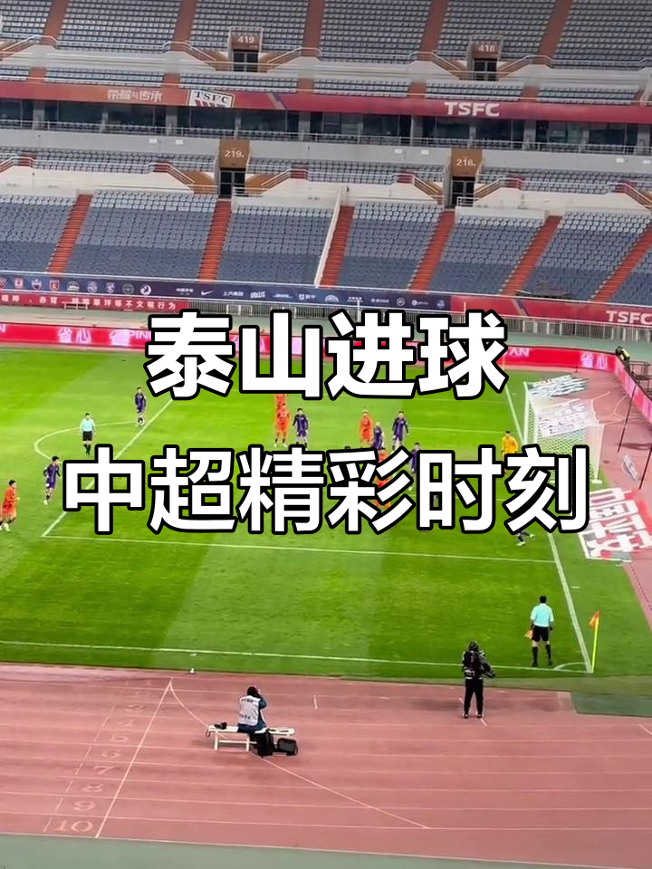 中超比赛集锦:进球瞬间,激动人心 中超比赛集锦:进球瞬间,激动人心