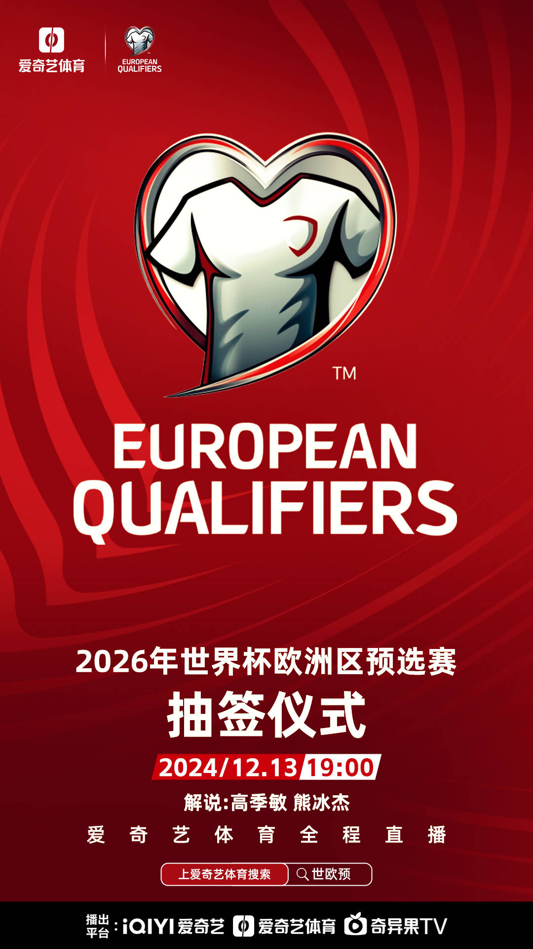 史上最激烈的欧洲杯预选赛即将展开!的简单介绍 史上最激烈的欧洲杯预选赛即将展开!的简单介绍